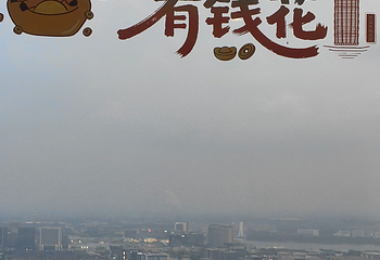 大玉米58楼城市观光厅第 23 张图片