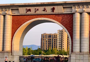 浙江大学(紫金港校区)第 67 张图片