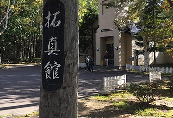 拓真馆第 7 张图片