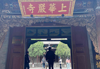 华严寺第 233 张图片