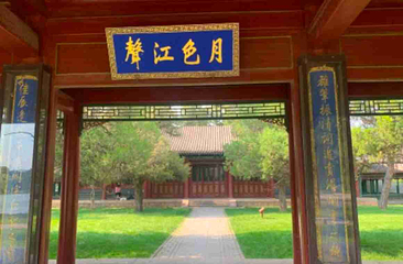 避暑山庄第 258 张图片