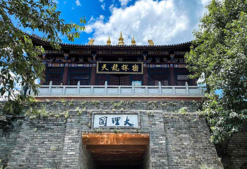 天龙八部影视城第 17 张图片