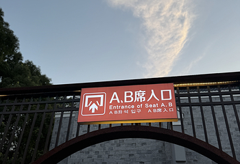 《印象大红袍》演出第 35 张图片