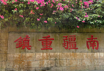 友谊关景区第 24 张图片