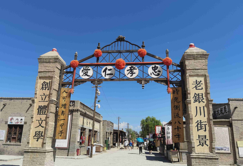 镇北堡西部影城第 47 张图片