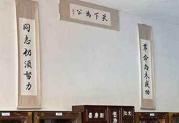 黄埔军校旧址纪念馆第 82 张图片