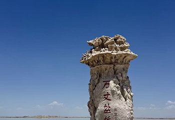 察尔汗盐湖第 103 张图片