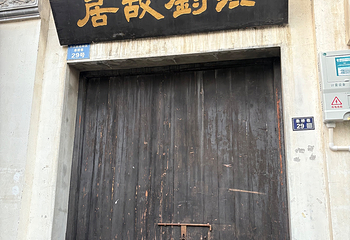 平江路历史街区第 160 张图片
