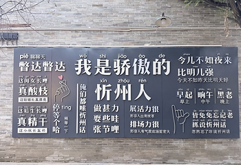 忻州古城第 48 张图片