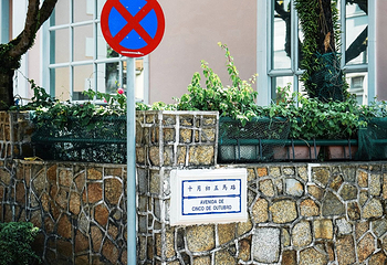 路环岛第 35 张图片