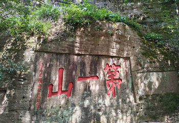武夷山国家公园第 57 张图片