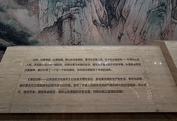 山东博物馆第 62 张图片