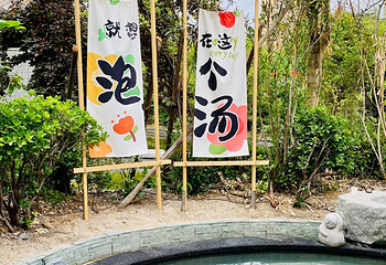 汤王温泉度假区第 7 张图片