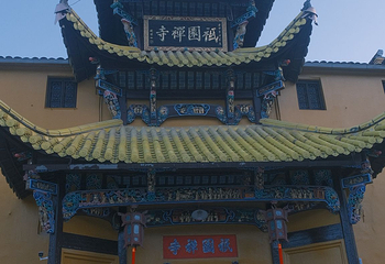 九华山风景区第 159 张图片