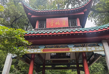 岳麓山第 41 张图片
