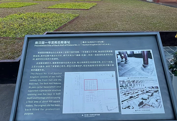南越王博物院(王宫展区)第 138 张图片
