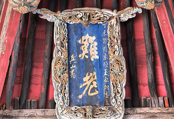 晋祠博物馆第 259 张图片