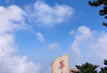 华山第 163 张图片
