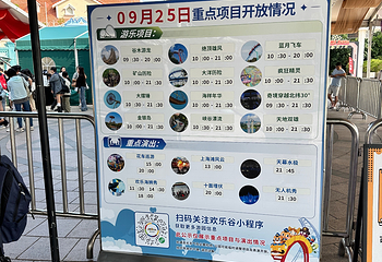 上海欢乐谷第 215 张图片