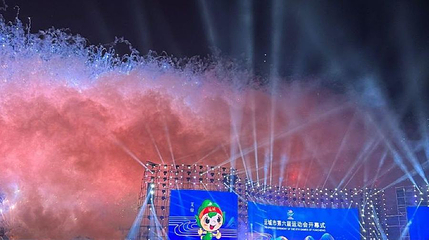 夏县夏都体育中心第 1 张图片