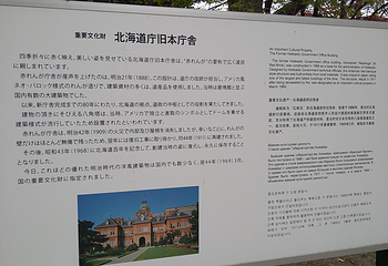 北海道厅旧本厅舍（红砖厅舍）第 26 张图片
