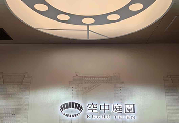 梅田蓝天大厦 空中庭园观景台第 31 张图片
