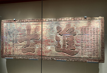 中国科举博物馆(江南贡院)第 35 张图片