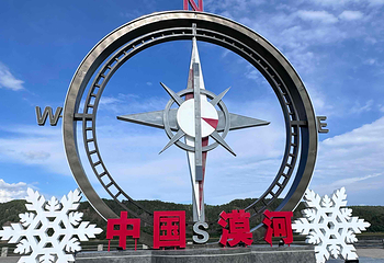 北极村第 35 张图片