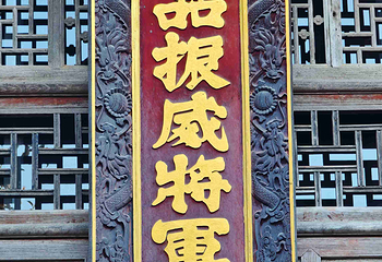 和顺古镇景区第 92 张图片