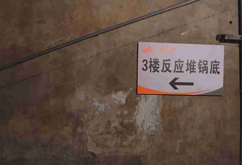816工程景区第 82 张图片