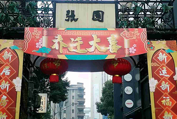 南京西路第 19 张图片