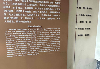 乔家大院文化园区第 90 张图片