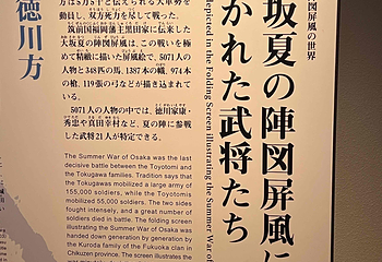 大阪城公园第 218 张图片