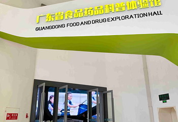 广东科学中心第 32 张图片