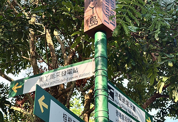 南丫岛第 45 张图片