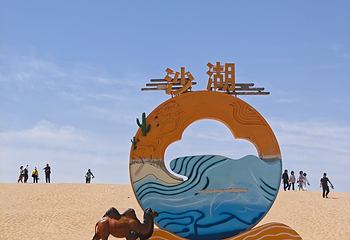 沙湖生态旅游区第 103 张图片