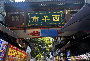 回民街第 119 张图片