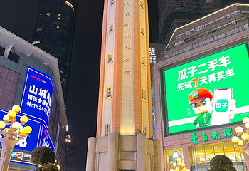 解放碑步行街第 61 张图片