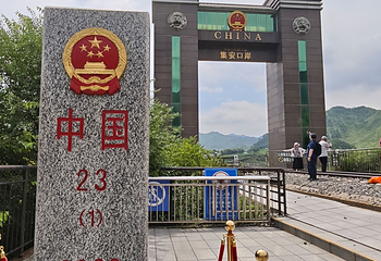 鸭绿江国门景区第 19 张图片