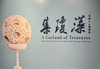 台北故宫博物院第 114 张图片