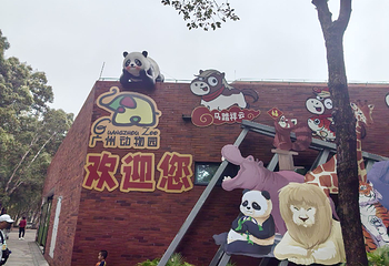 广州动物园第 31 张图片