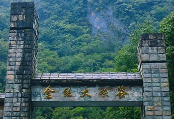 金丝峡景区第 33 张图片