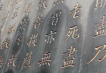 灵隐寺第 226 张图片