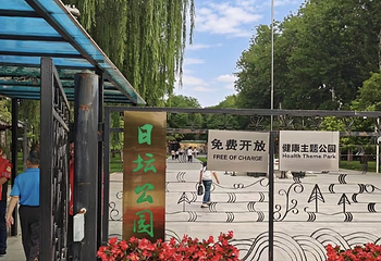 日坛公园第 88 张图片