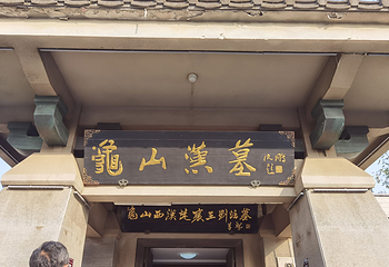 龟山汉墓第 85 张图片