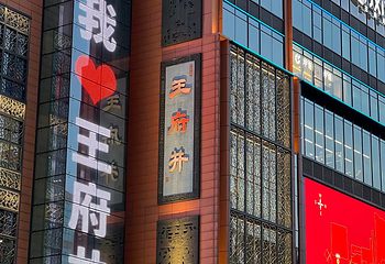 王府井第 69 张图片