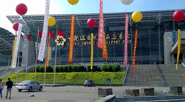 广交会展馆-A区