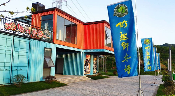 清江湾·365趣野赛场