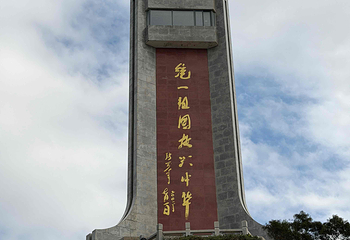 将军山第 17 张图片