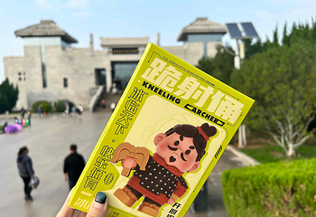 秦始皇帝陵博物院(兵马俑)第 15 张图片